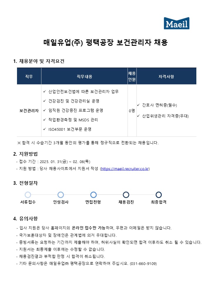 매일유업(주) 평택공장 이미지